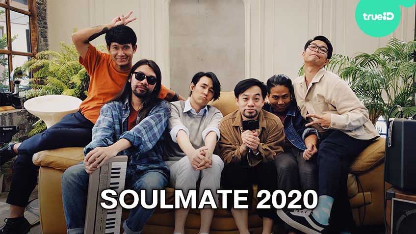 วง PLAYGROUND ชวน รุจ มาร้องเพลง SOULMATE 2020 เพลงแรกจาก ...