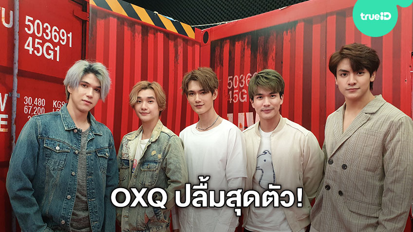 OXQ ปลื้มเว่อร์! ผมเองครับ (ME) กระแสแรง แย้มแฟน ๆ ลุ้นโปรเจกต์ 2Moons3 เร็ว ๆ นี้