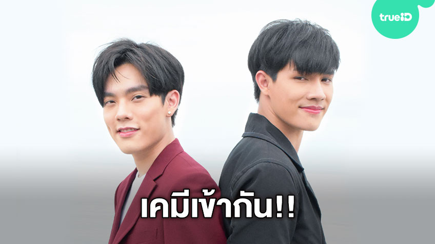 เคมีมันได้! 2 หนุ่ม แบงก์ SUPERBOY X คอปเตอร์ CTR รวมการเฉพาะกิจ ร้องเพลงประกอบ Ost. The Moment...Since