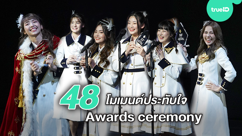 ประมวลภาพ BNK48 CGM48 พิธีมอบโล่เกียรติยศ และ ประดับอัญมณี General Election Awards Ceremony