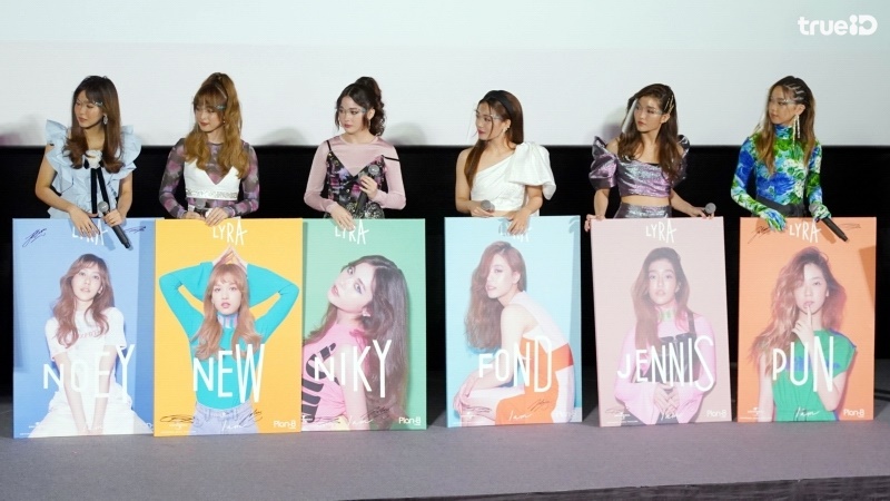 6 สาว LYRA