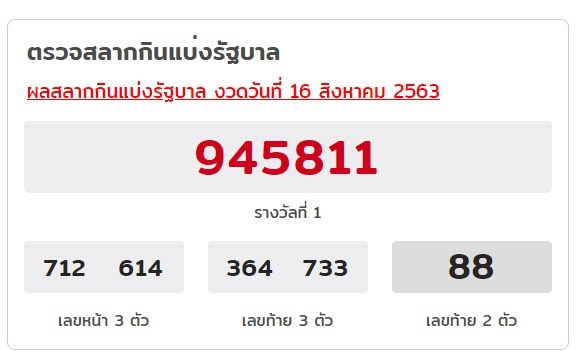 งวดหน้าเอาใหม่! ทะเบียนรถ เรไร ไหทองคำ 712 เลขหน้ามาเต็ม เจ้าแม่แล้วเนียะ!