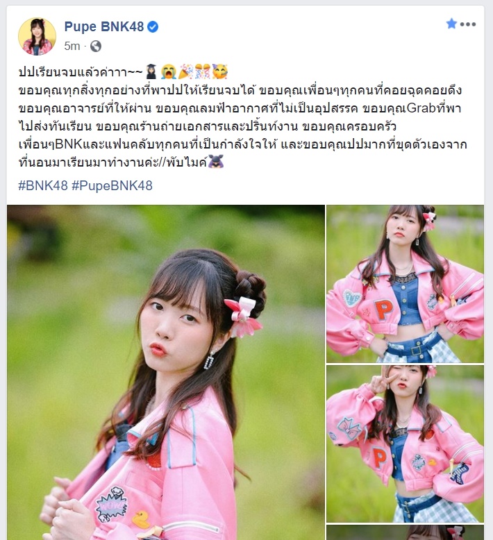 ตกใจหมดเลย! ปูเป้ จิรดาภา BNK48 ประกาศจบการศึกษา ปริญญาตรี #รู้ยังว่าปูเป้เรียนจบแล้ว
