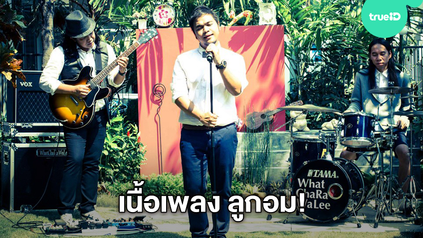 เรา จะ ลอย ข้าม ฟ้า ท่ามกลาง หมู่ ดาว