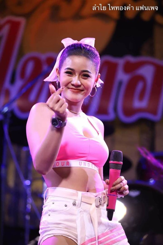 ลุคที่คุ้นเคย ลำไย ไหทองคำ