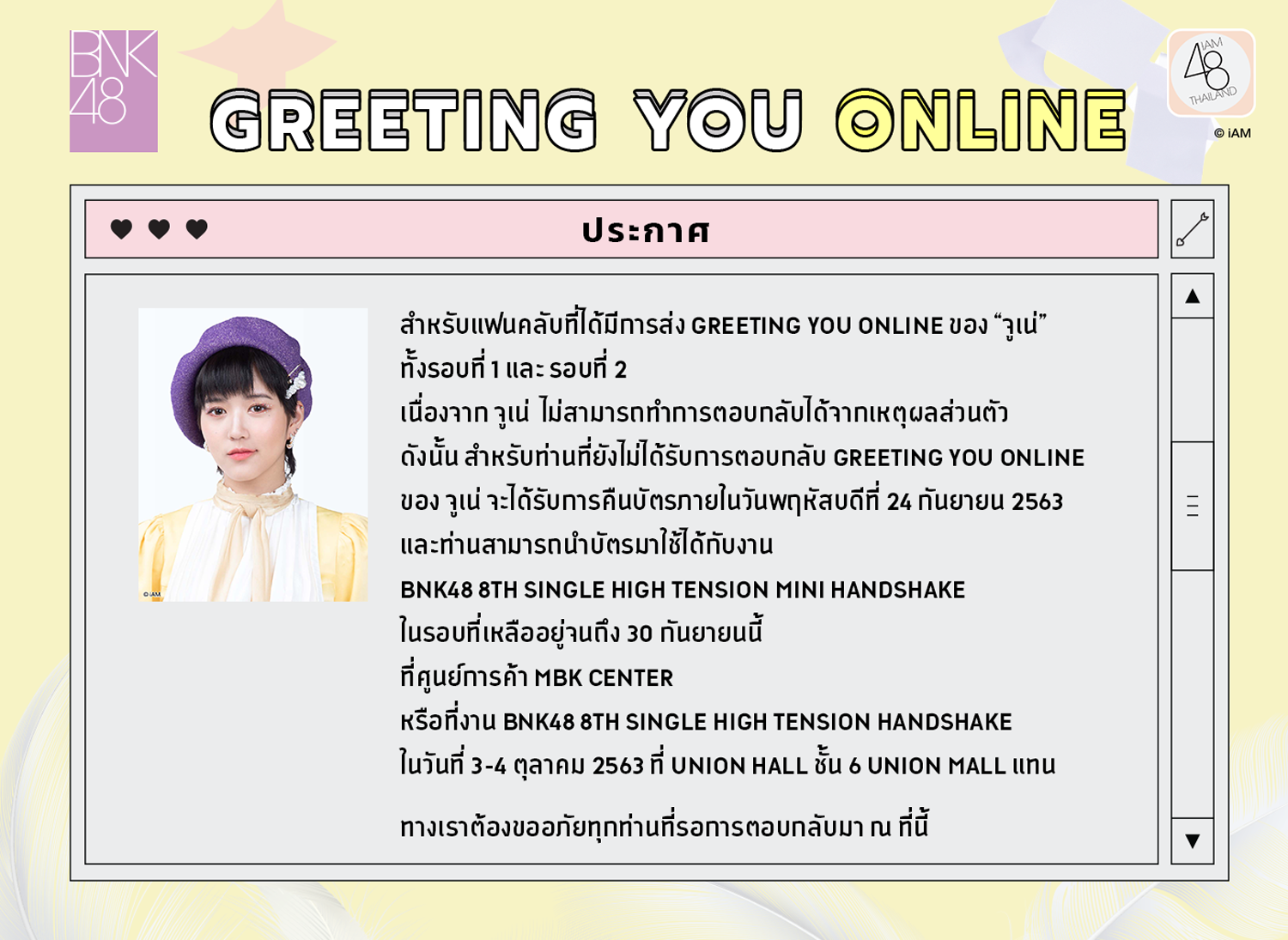 ประกาศจาก Official