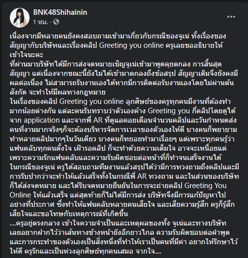 ครูปิ๋มขอพูดบ้าง! ชิไฮนิน ผู้จัดการวง BNK48 เปิดใจถึงกรณี จูเน่ เป็นคนกลางเข้าใจทุกฝ่าย