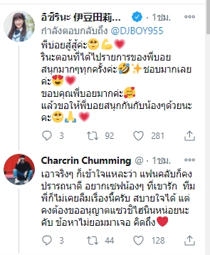 ดีเจบอย CGM48