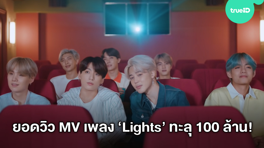 BTS’s ‘Lights’ is the group’s 30th MV with surpassing 100 million views (with clips).