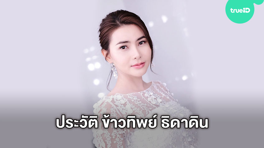 History of Khaothip Thidadin, Luk Thung Mor Lam Sao Saeng Sai country singer, has entered the 13th year of being an artist.