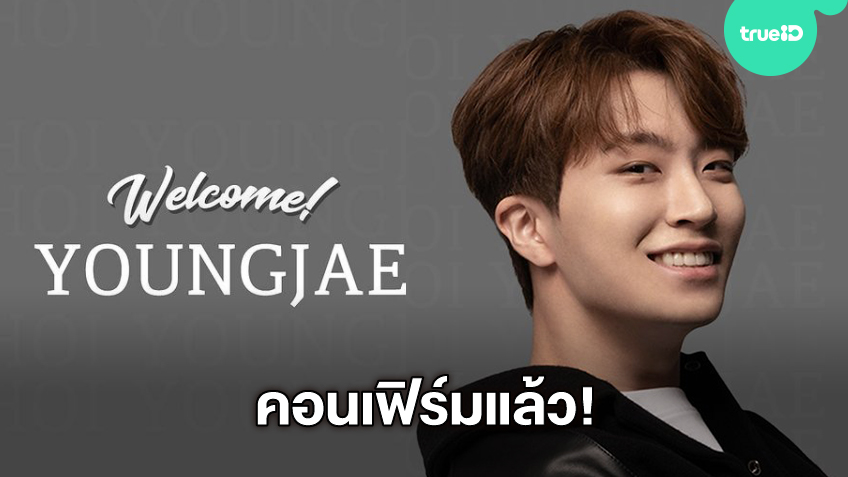 Confirmed!  Youngjae GOT7 signs with a new agency Sublime Artist Agency.