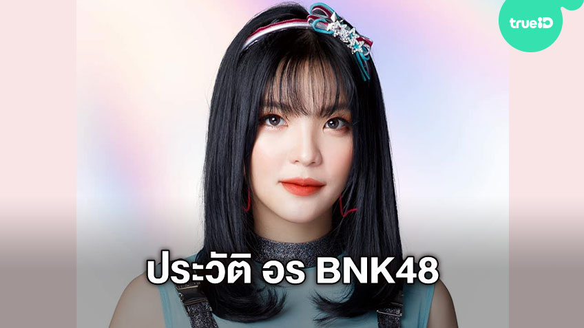 History of Orn BNK48 Patchanan Chia Jirachoti, the idol who shines in all areas, music work, exhibition, design, writing!