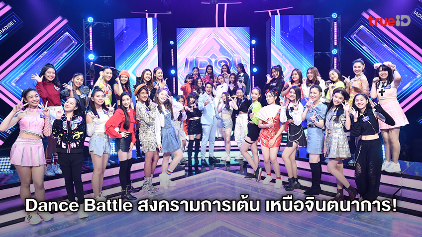 Don’t miss it!  Prepare to cheer the girls in the IDOL PARADISE program ‘Dance Battle’ (with clips).