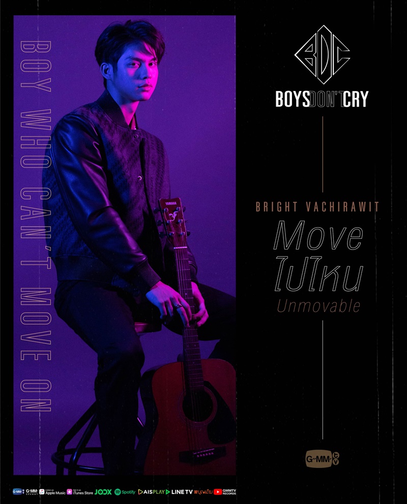 GMMTV เปิดตัว BOYS DON'T CRY PROJECT โปรเจกต์อัลบั้มพิเศษ 9 เพลง 9