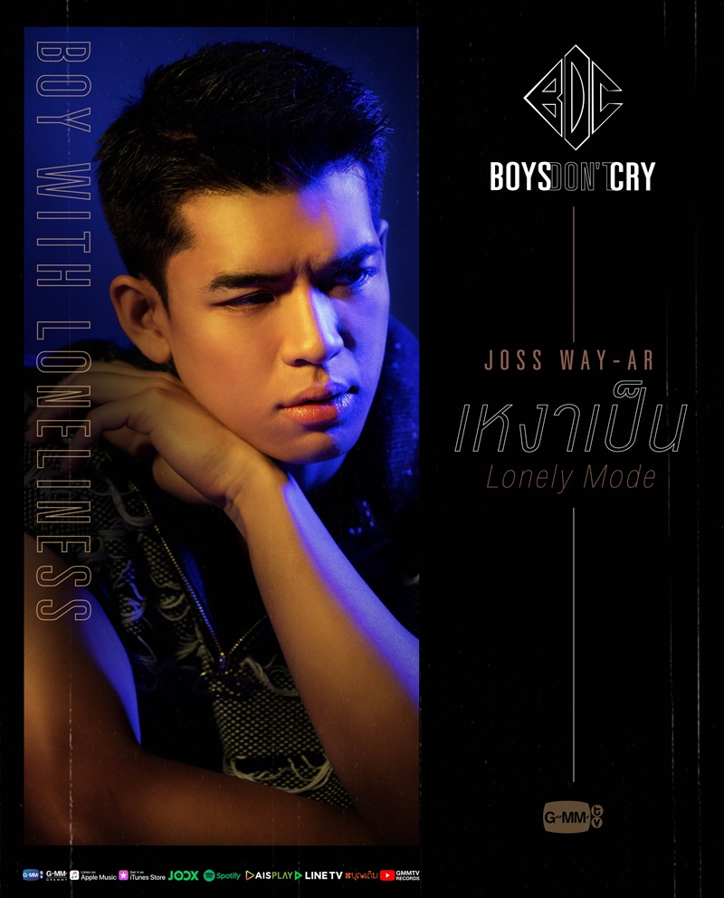 GMMTV เปิดตัว BOYS DON'T CRY PROJECT โปรเจกต์อัลบั้มพิเศษ 9 เพลง 9