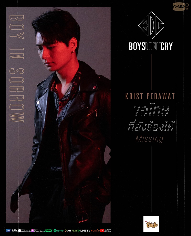 K-POP・アジア GMMTV BOY'S DON'T CRY BOXSET BRIGHT TAY K-POP・アジア GMMTV BOY'S DON'T CRY BOXSET BRIGHT TAY BOYS