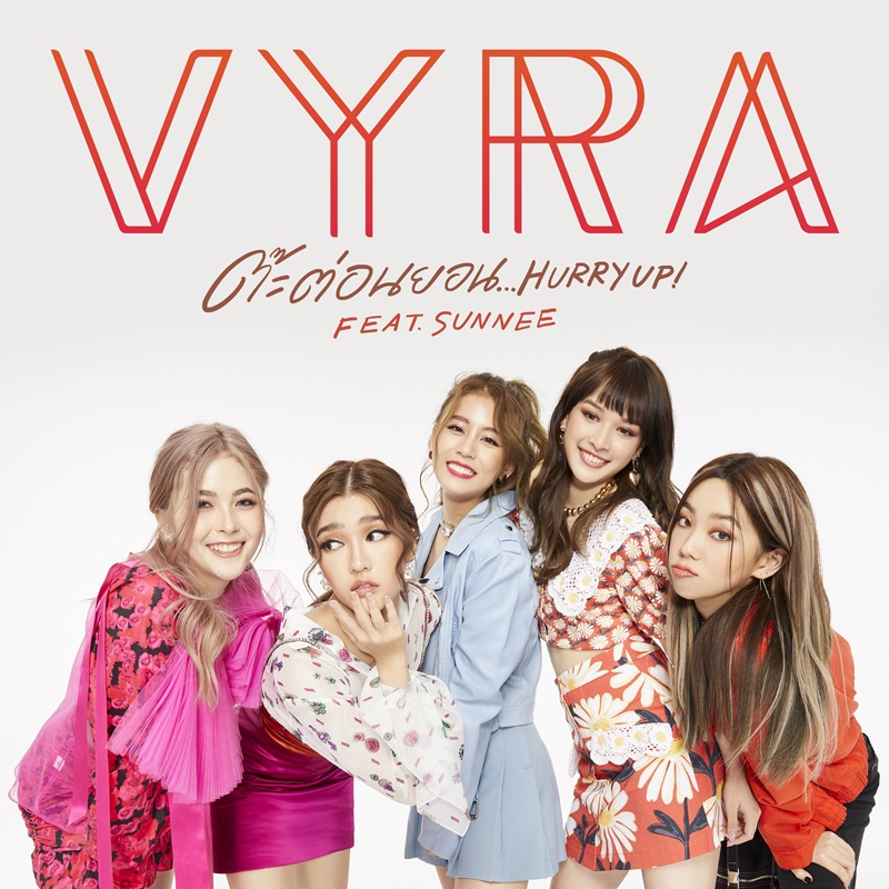MV 3 ล้านวิว! ต๊ะต่อนยอน Hurry Up เพลงล่าสุด VYRA feat. SUNNEE