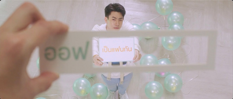 เป็นแฟนกัน ป่ะล่ะ! แด๊ดดี้ป๊อก ส่งความหวานทะลุจอ ชวน ออฟ-กัน เล่น MV เพลงล่าสุด!