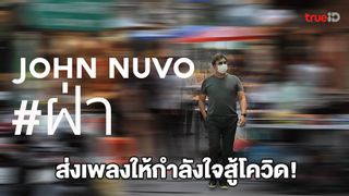 เพลงให้กำลังใจแพทย์- รวมข่าวศิลปิน นักร้องไทย เอเชีย ต่างประเทศ ที่ เกี่ยวข้องกับ 