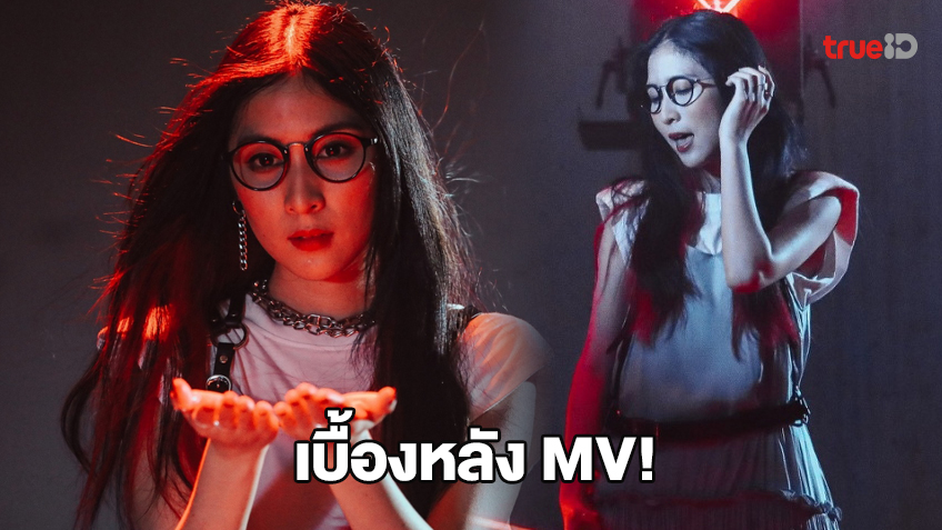 MindaRyn เผยเบื้องหลังMV Like Flamesพาร์ท2 เกิดใหม่ทั้งทีก็เป็นสไลม์ไปซะแล้ว ซีซั่น 2