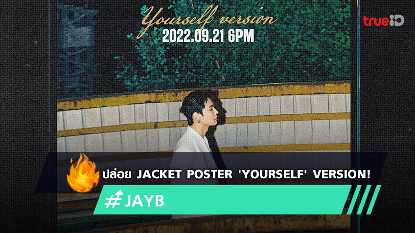 Jay B วง GOT7 ปล่อย Jacket Poster เวอร์ชั่น 'Yourself' สำหรับ 2nd EP ...