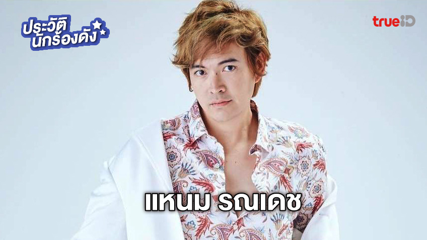 ละคร ลมไพรผูกรัก 2561 ป่าแม่วงก์ไม่ได้เป็นเพียงพงไพร แต่คือสมรภูมิแห่งหัวใจและอันตราย "อิสระ" เจ้าหน้าที่ป่าไม้ผู้เย่อหยิ่ง พบว่าโชคชะตาพาเขามาพบกับอดีตรักที่เคยหักอกอย่าง "ปอนด์" อีกครั้ง เมื่อเธอต้องก้มหน้าขอความช่วยเหลือให้เขาตามหาน้องชายที่หลงหายไปในอาณาเขตของ ส.ส.ไกรสร ผู้บงการขบวนการตัดไม้ ทว่าข้อแลกเปลี่ยนที่อิสระยื่นให้คือพันธะรักตลอดชีวิต แต่งงานกับเขา! ภารกิจครั้งนี้จึงไม่ใช่แค่การต่อสู้กับคนชั่วและอันตรายจากธรรมชาติ แต่เป็นการเดิมพันด้วยหัวใจ ภายใต้สายตาจับจ้องของ ชบาไพร หญิงสาวลึกลับแห่งป่าผู้มีพลังพิเศษ… ใครกันที่จะเป็นผู้รอดพ้น และใครจะพ่ายแพ้ต่อไฟแค้นรักที่คุโชน 5 42ae28d0 3f10 11ed bd66 6f6e5f0bb9b6 webp original
