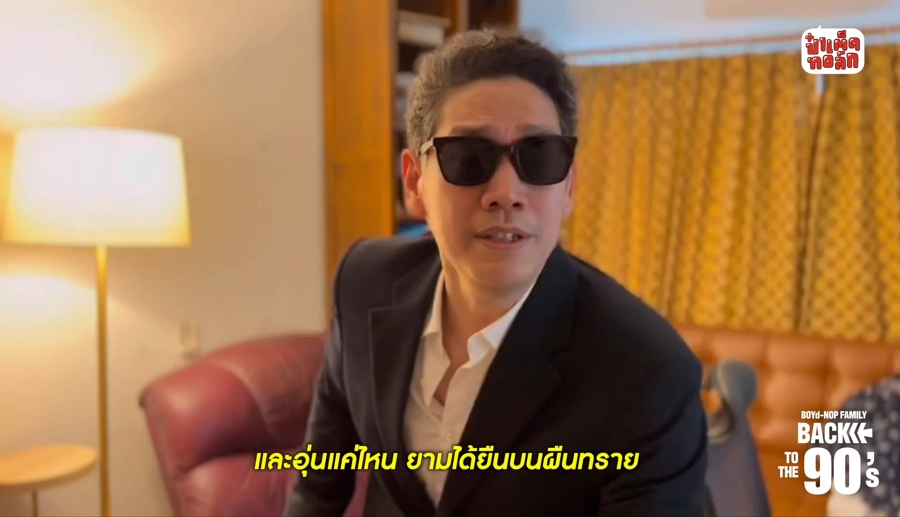 บอย โกสิยพงษ์ เพลงฮิต
