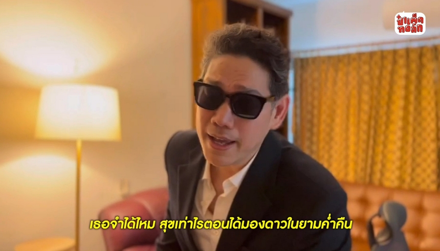 บอย โกสิยพงษ์ เพลงสีเขียว