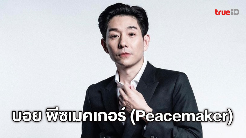 Писка жыпылықтайды Нәрестенің мысы