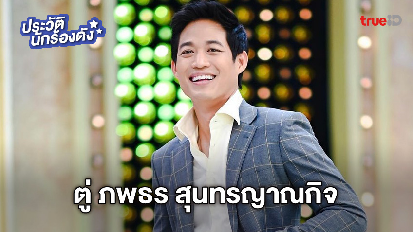 ละคร ใต้เงาตะวัน 2566 ปารีณา (รีน่า) เผชิญกับความมืดมิดที่เข้าปกคลุมชีวิต เมื่อข่าวการจากไปอย่างกะทันหันของ ฉาย ผู้เป็นพ่อ สร้างบาดแผลใหญ่หลวงในหัวใจ แต่ภายใต้ความเศร้าโศกนั้น รีน่าสัมผัสได้ถึงเงาปริศนาที่กำลังคืบคลานเข้ามา ความจริงไม่ใช่สิ่งที่ถูกเปิดเผย แต่เป็นสิ่งที่ต้องออกค้นหา และการเดินทางเพื่อไขปริศนาครั้งนี้ นำพาเธอให้โคจรมาพบกับ กรณ์ เชิญอิสราชัย ชายหนุ่มที่ภายนอกดูเหมือนไร้แก่นสาร แต่ภายในกลับซ่อนความมุ่งมั่นที่จะเคียงข้างเธอ เส้นทางที่ทั้งสองร่วมกันเดิน ไม่เพียงแต่เผยความลับอันดำมืดของตระกูลเชิญอิสราชัย แต่ยังถักทอสายใยความสัมพันธ์จากความบาดหมางให้กลายเป็นความรักที่งดงาม 7 3c064410 cea6 11ed 8a98 994108e93b1a webp original