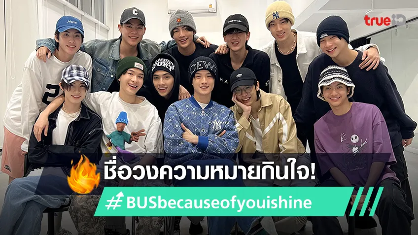 BUS เปล่งประกายอย่างเป็นทางการกับซิงเกิลเดบิวต์ Because of You, I Shine