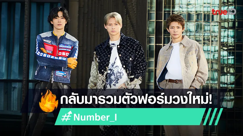 The moment when Number_i and King & Prince 