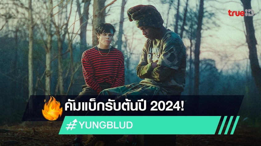 YUNGBLUD 2024 When We Die Can We Still   53dbd7c0 Bea2 11ee 9657 D12d5274832a Webp Original.webp