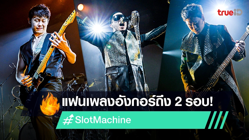Slot Machine Singer