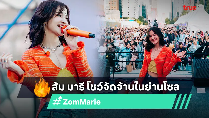 Zom Marie organizes an adventurous show in the Seoul area at the 2024 Sawadee Seoul Thai Festival.