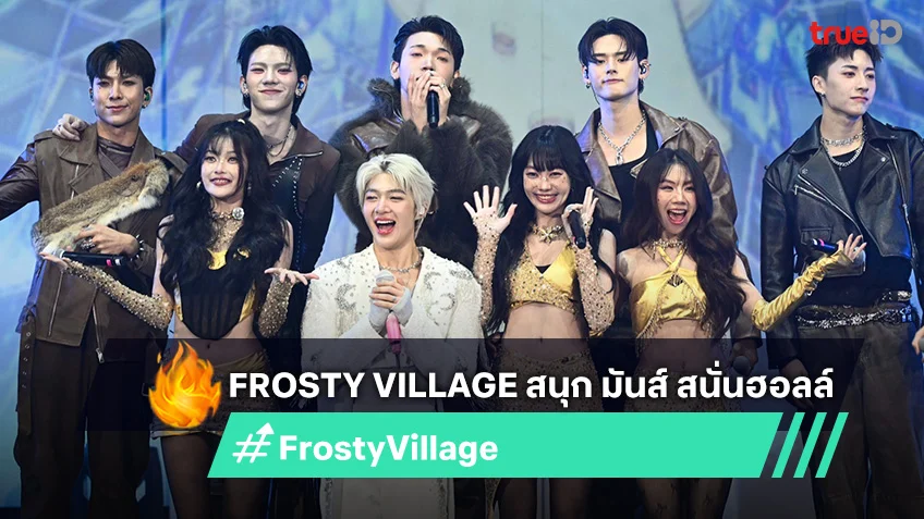 โฟร์โนล็อค ร่วมกับ เจวายพี เปิดทัวร์คอนเสิร์ต 7 หนุ่ม GOT7 ทั่วไทย