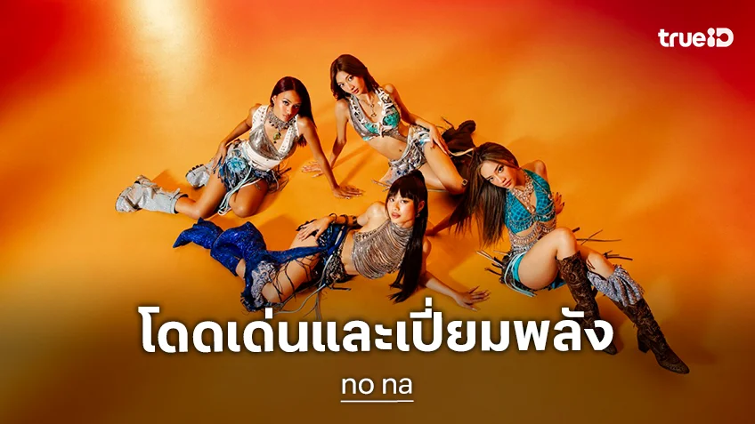no Na work no-na-work
