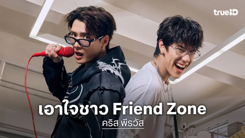 "KRIST" สลัดลุคละมุนเป็นหนุ่มร็อค! แท็กทีม "NANON" ส่งเพลงใหม่ "ความคิดถึงที่ไม่จำเป็น"