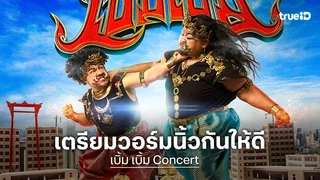 GOT7 (ก็อตเซเว่น) เตรียมพร้อมแถลงข่าวเปิดทัวร์ GOT7 THAILAND TOUR