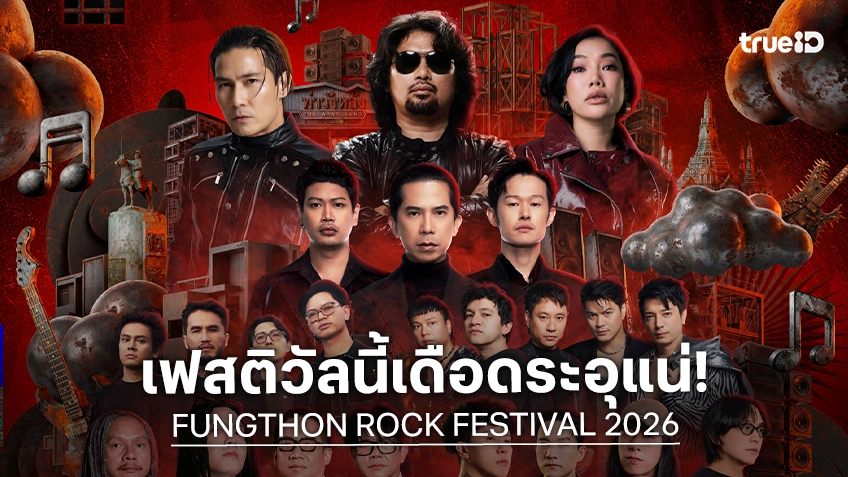 GOT7 (ก็อตเซเว่น) เตรียมพร้อมแถลงข่าวเปิดทัวร์ GOT7 THAILAND TOUR