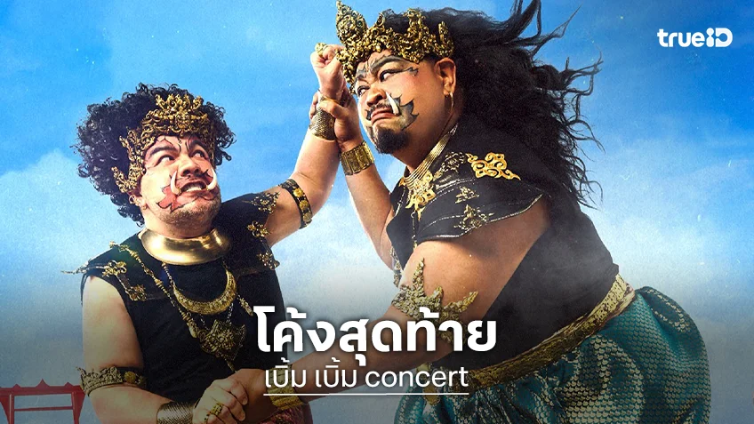 GOT7 (ก็อตเซเว่น) เตรียมพร้อมแถลงข่าวเปิดทัวร์ GOT7 THAILAND TOUR