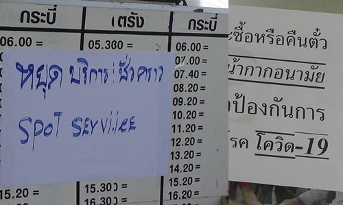 'รถตู้' ทยอยหยุดให้บริการ หลังเชื้อโควิดระบาดหนัก