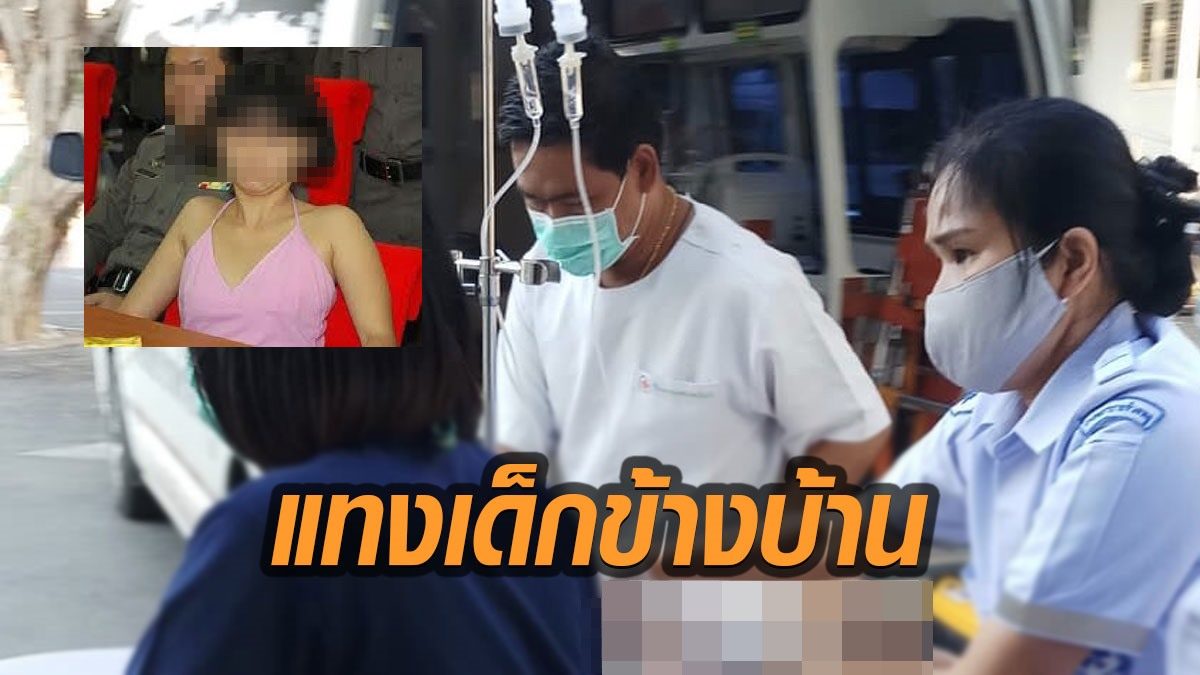 สลด! มือก่อเหตุแทง"เด็กหญิง 5 ขวบ"เสียชีวิต พบเคยบุกแทงนักเรียนเป็นข่าวดังในอดีต