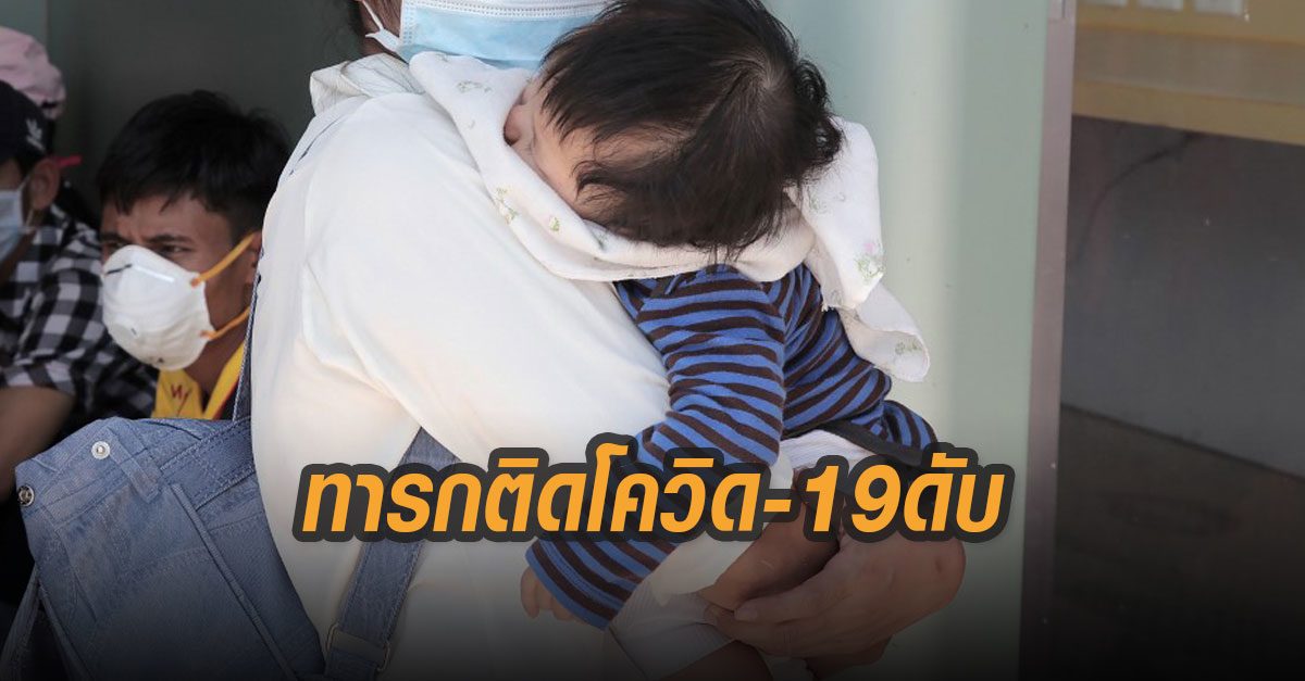 ช็อก! เด็กทารกติดเชื้อโควิด-19 ดับในรัฐอิลลินอยส์ ทำสถิติอายุน้อยสุดในโลก