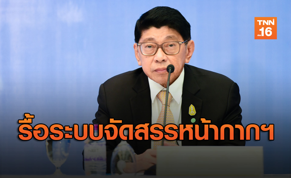 ศบค.รื้อระบบจัดสรรหน้ากากอนามัยใหม่ เตรียมแจกรพ.จังหวัดทั่วประเทศ