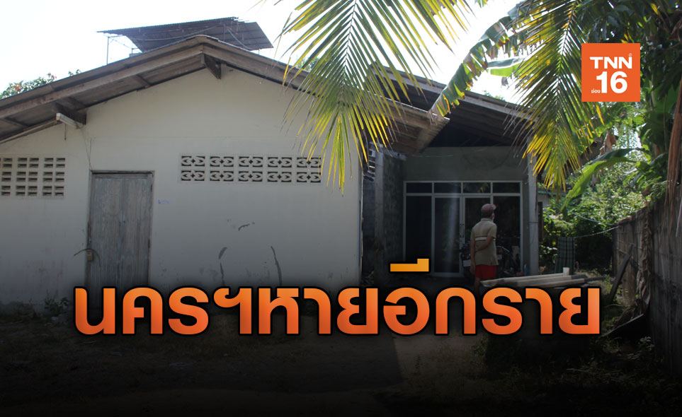 ข่าวดีรายที่ 2 ! ส่งถึงบ้านผู้ป่วยโควิดที่รักษาหาย