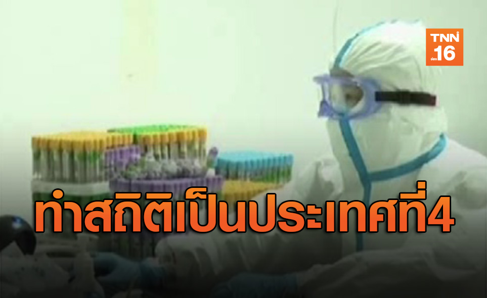 ฝรั่งเศสทำสถิติเป็นประเทศที่4 เสียชีวิตจากโควิด-19 เกิน3,000ราย
