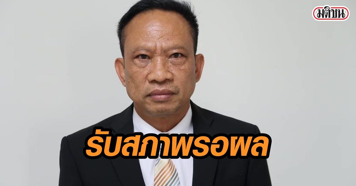 ส.ส.นิยม เปิดใจหัวอกพ่อ ลูกสาวติดโควิคจากอังกฤษ รับสภาพ ขอกักตัวเอง รอผลตรวจ