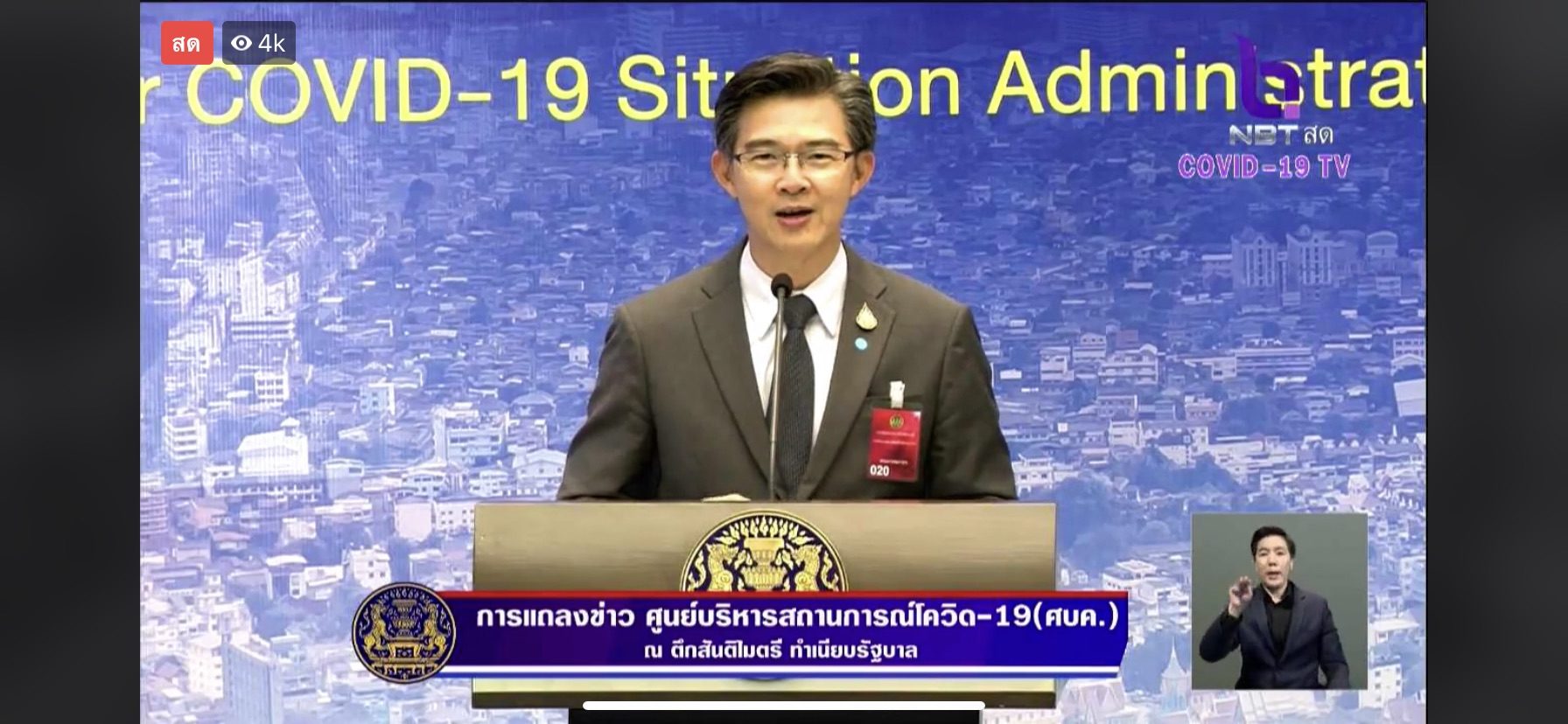 โฆษก ศบค.เผย 15 จว.ไม่พบผู้ป่วย 'โควิด-19' แต่ห่วง 'ภูเก็ต' ติดเชื้ออันดับ 1 ของไทย