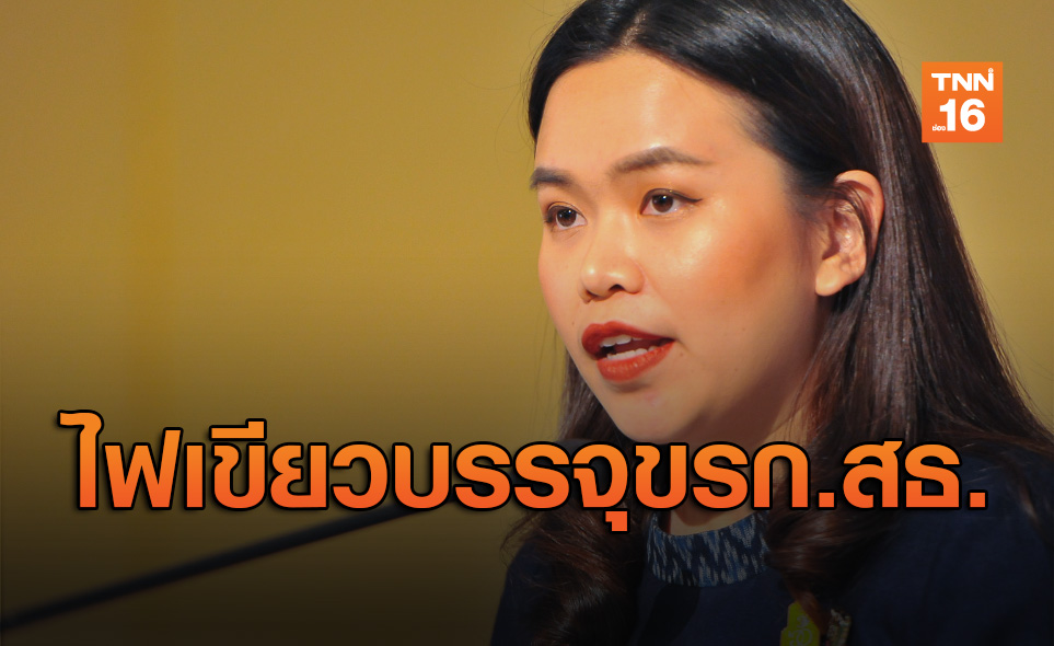 ครม.นัดพิเศษไฟเขียวหลักการบรรจุข้าราชการสธ.กว่า4หมื่นตำแหน่ง